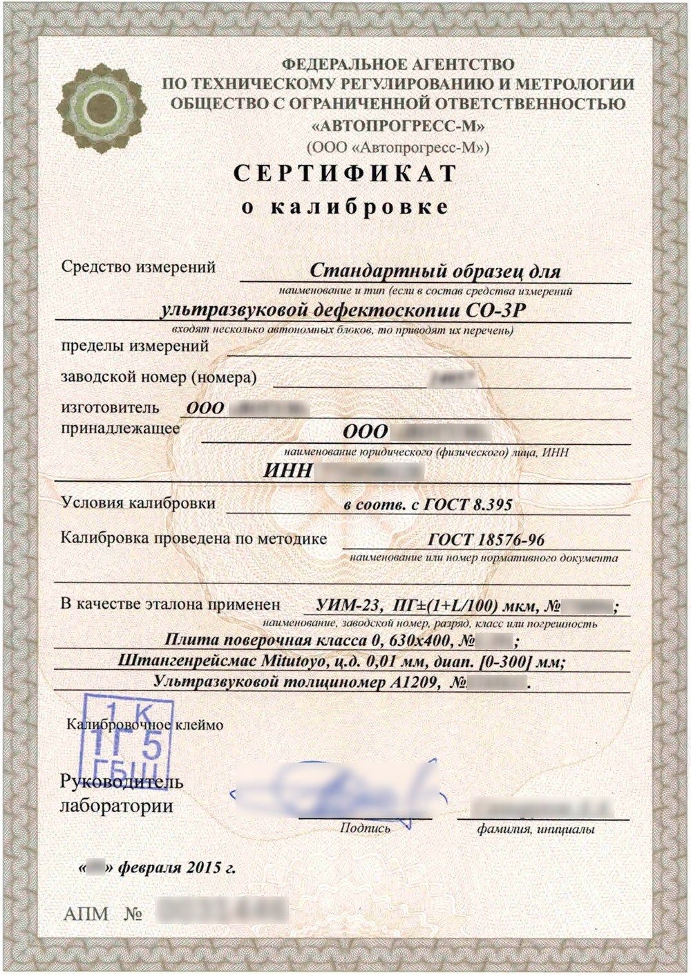 calibration certificate